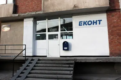 Еконт офис Свищов