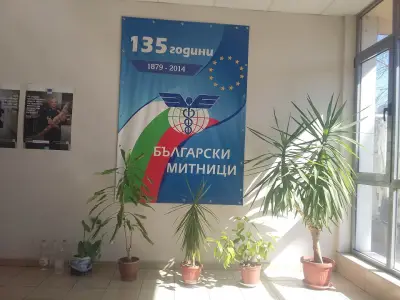 Териториално митническо управление - Свищов