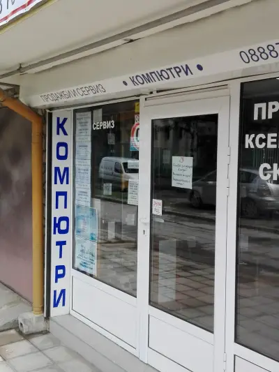 Магазин за Електроника, Компютри, Лаптопи и др.