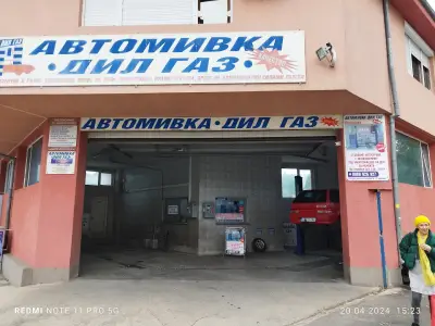 Автокомплекс "ДИЛ Газ"