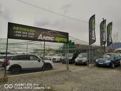 Алекс Ауто