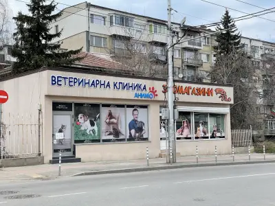 Ветеринарна клиника Анимо