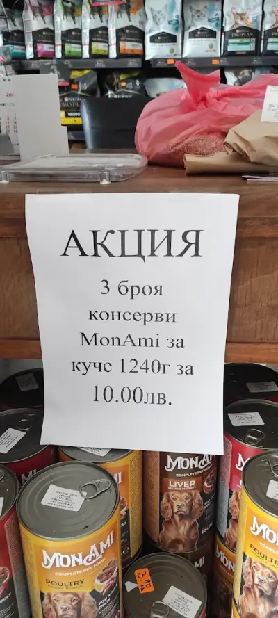 Медина Вет