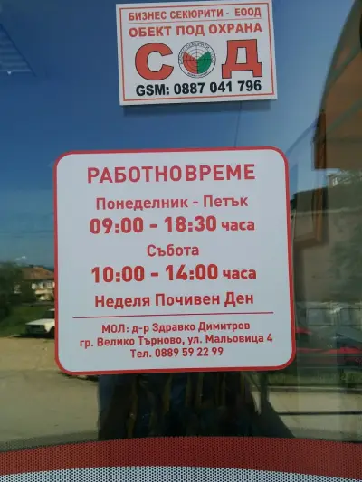 Медина Вет