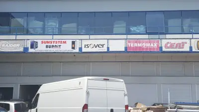 Шарков Инком ООД