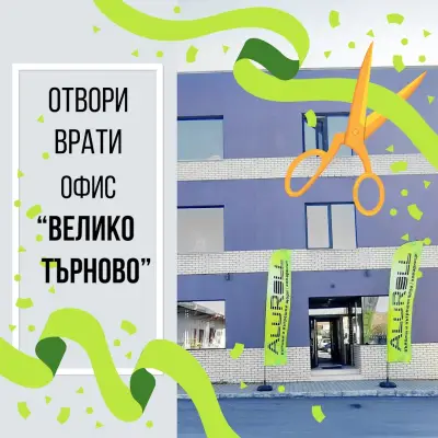 Алурол ООД - Велико Търново / AluRoll Veliko Tarnovo
