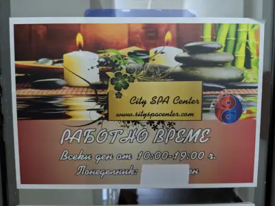 City SPA Center