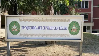 Национален военен университет „Васил Левски“