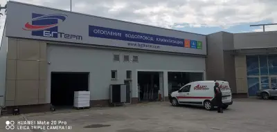 БГ Терм ООД Велико Търново