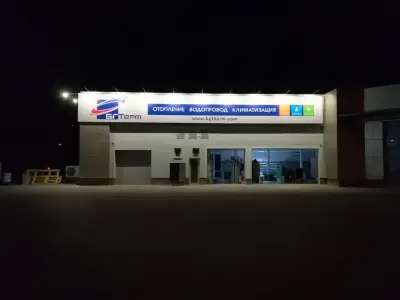 БГ Терм ООД Велико Търново