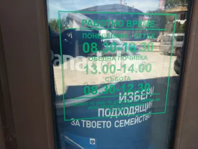 аптека Оптима, Дряново