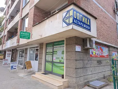 Ramus Laboratory