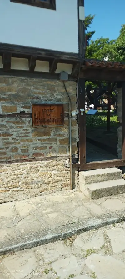 Музей на гурбетчийското градинарство