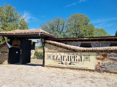 Етнографски Комплекс Българка