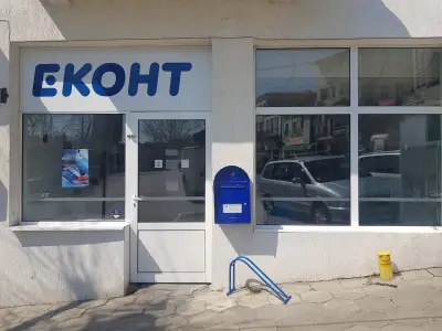 Еконт офис Велико Търново пл. Славейков