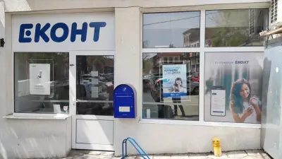 Еконт офис Велико Търново пл. Славейков