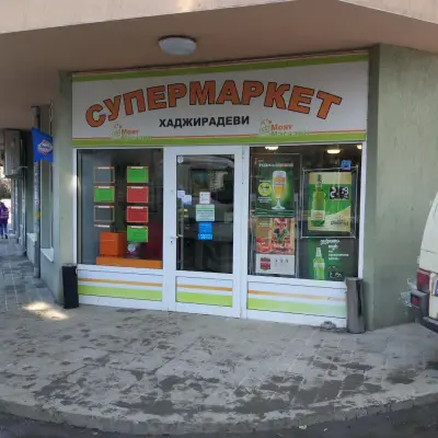 Хаджирадеви