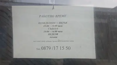 Автоключар и Ключар Велико Търново