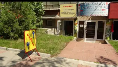 Ключар Велико Търново Авариен