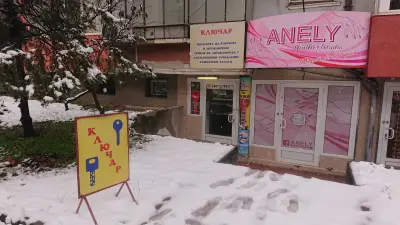 Ключар Велико Търново Авариен