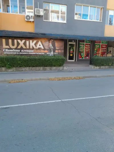 Забава
