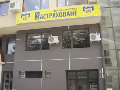 ЗАД ОЗК Застраховане АД