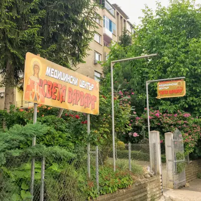 МЦ СВЕТА ВАРВАРА