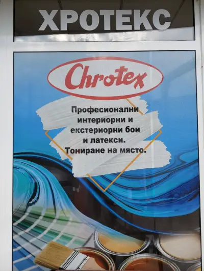ИЗОИМПЕКС ООД