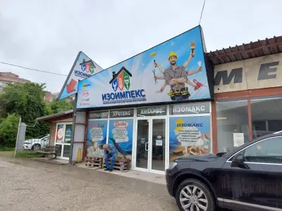 ИЗОИМПЕКС ООД