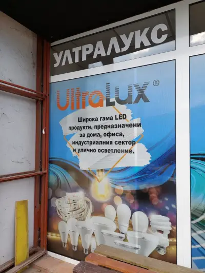 ИЗОИМПЕКС ООД