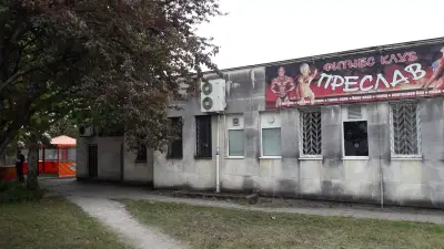 Фитнес Преслав | Велико Търново