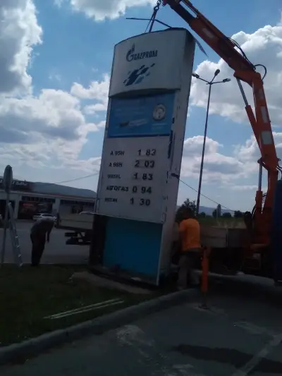 Газпром