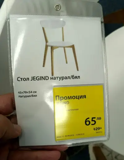 JYSK Veliko Tarnovo