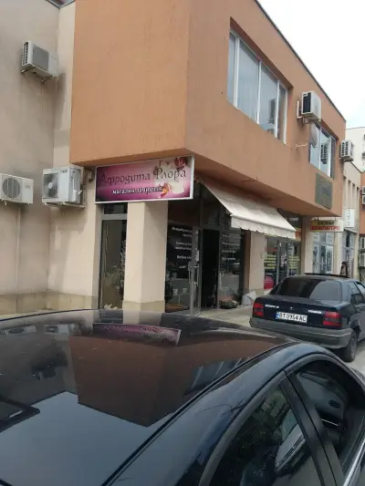 Верига магазини Афродита Флора