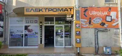 Електромат - магазин за електроматериали
