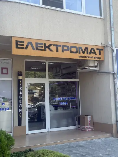 Електромат - магазин за електроматериали