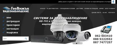 ГеоВижън