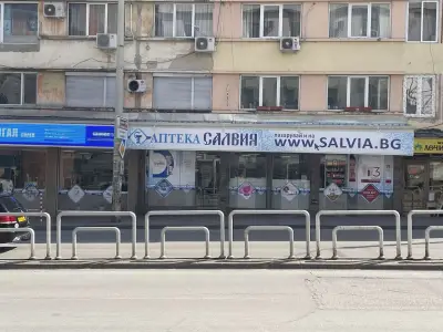 Салвия