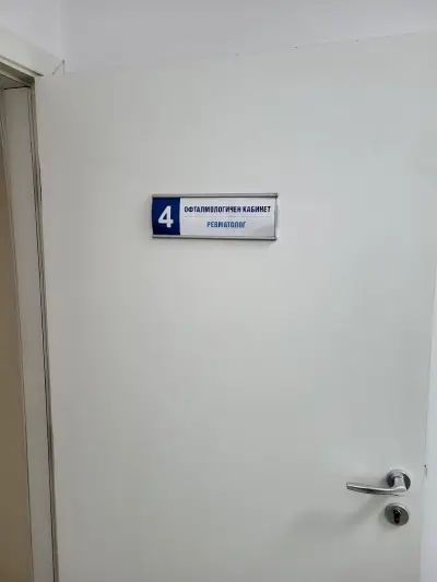 Cardiac Medical Center- Veliko Tarnovo