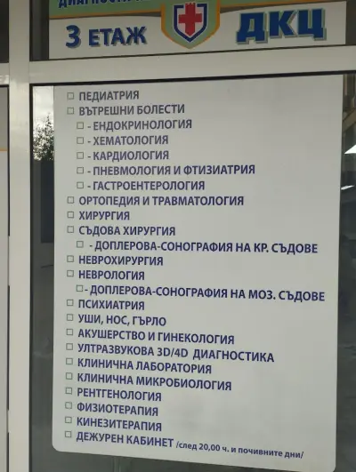 МЦ „Аркус - Медикъл“