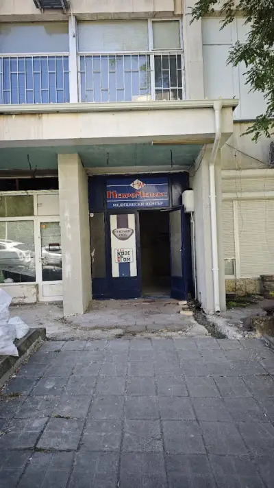 МЦ "Невромедикс"