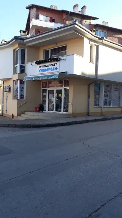 Супермаркет Универсал