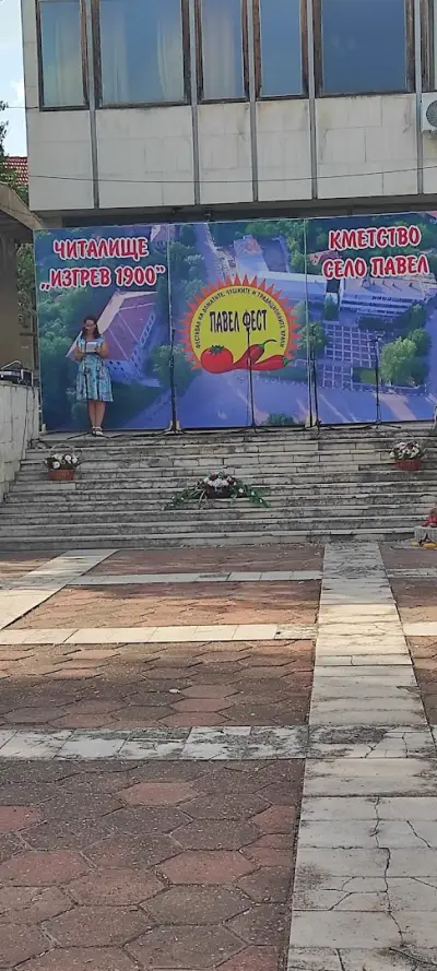 Кметство с. Павел