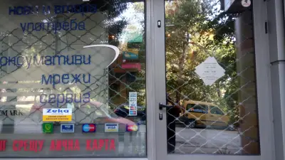 Виваком