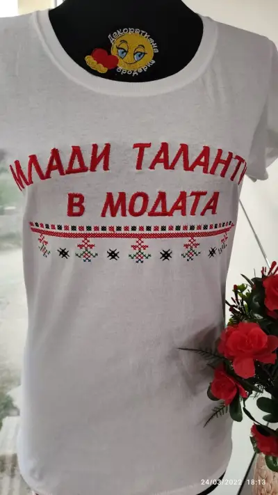 Декоративна бродерия