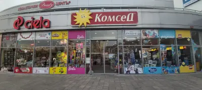 Комсед Велико Търново