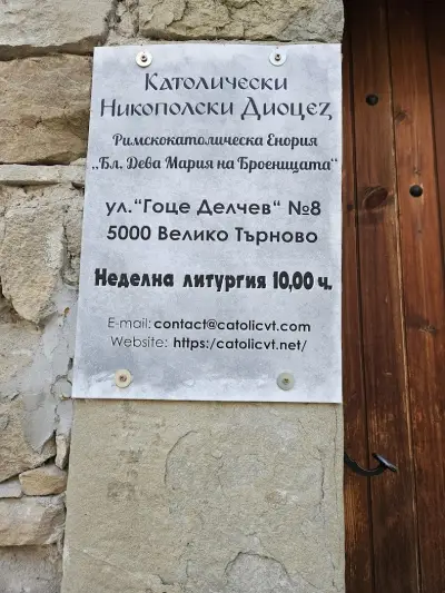 Дева Мария на Броеницата
