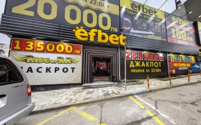 efbet Велико Търново (казино и букмейкърски пункт)