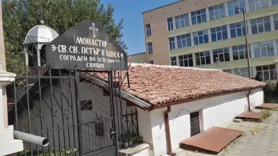 Манастир “Св. Св. Петър и Павел”