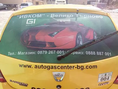 Автогазцентър ИВКОМ Велико Търново